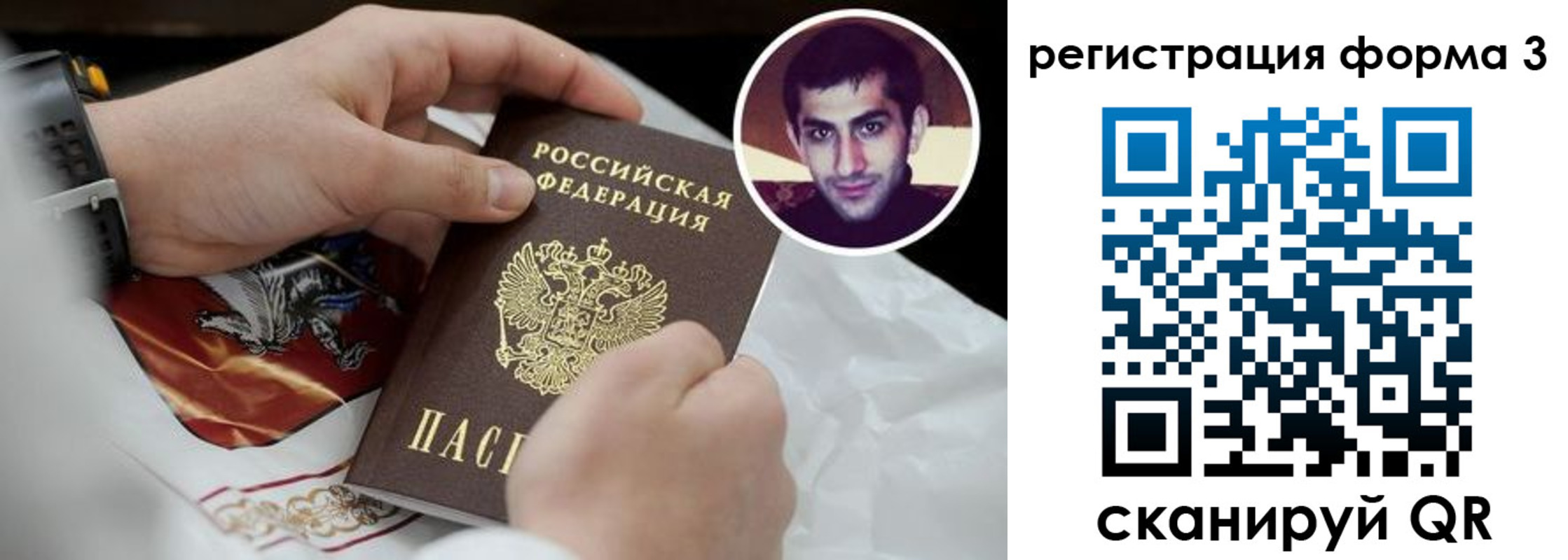 прописка законно в Нарьян-Маре