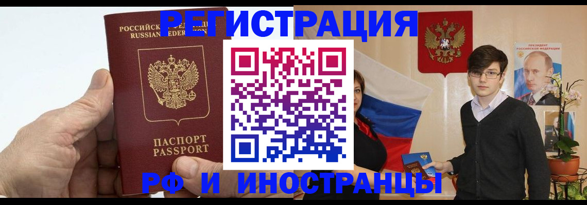 временная регистрация недорого в Нарьян-Маре