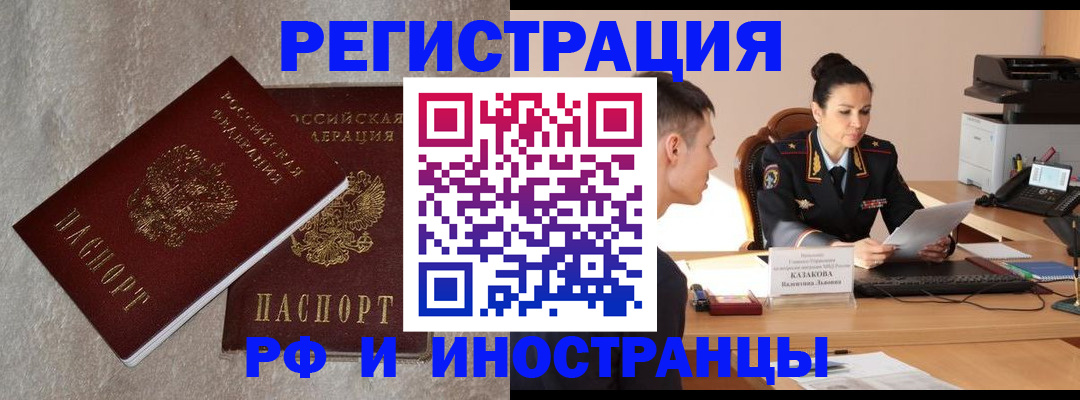 временная регистрация законно в Нарьян-Маре